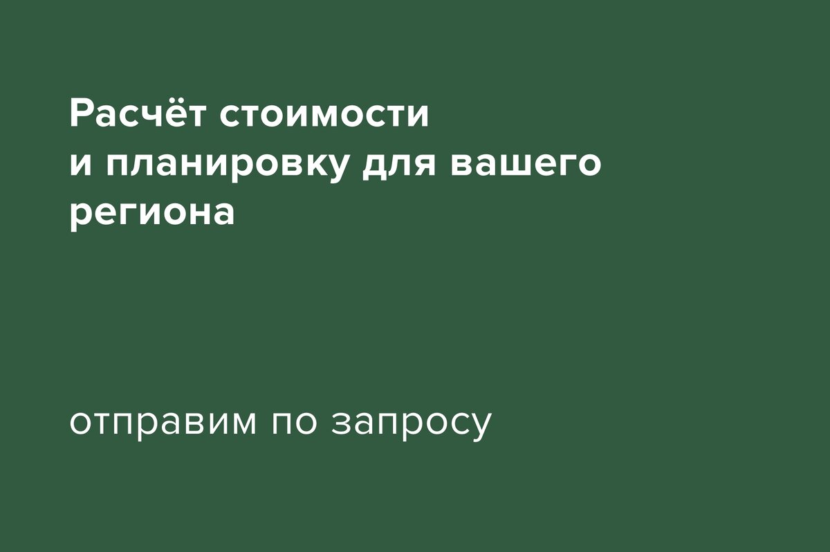 Лангепас. Большой дом с бассейном и гаражом | Smart Wood | Деревянные дома  | Дзен