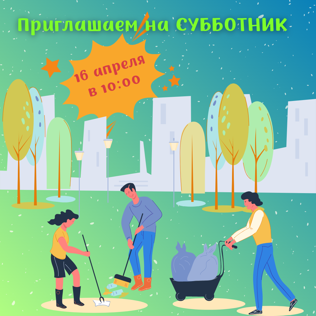 #СобытиеШик #шик16