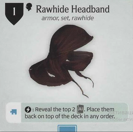 Для этого над Rawhide Vest можно расположить, например, Rawhide Headband...