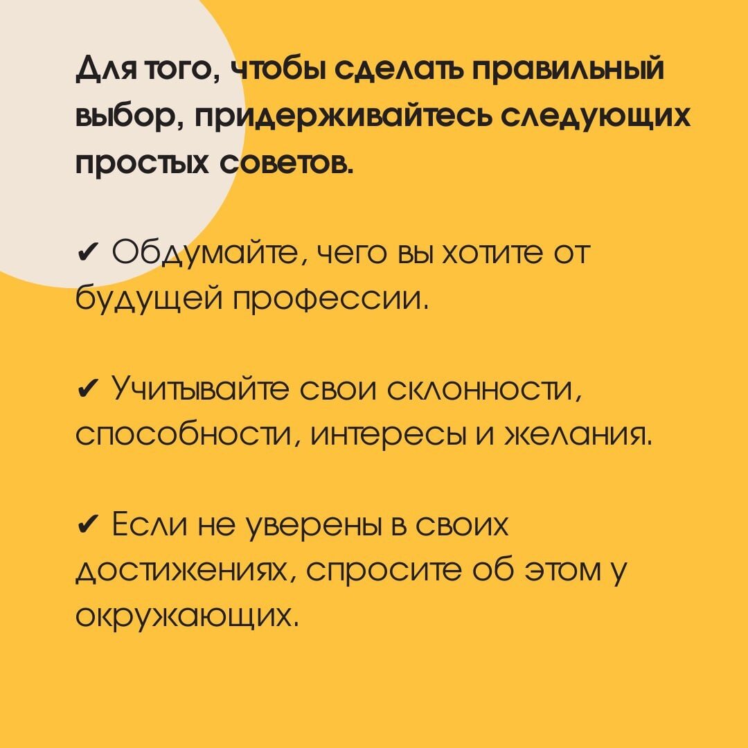 Как правильно выбрать профессию❓ | ilya kalashnikov | Дзен