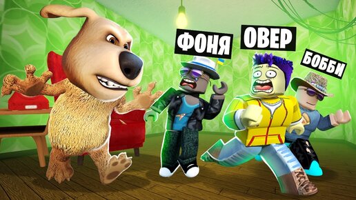 СТРАШНЫЙ ГОВОРЯЩИЙ БЕН ОХОТИТСЯ НА НАС! ПОБЕГ ИЗ ЖУТКОГО ДОМА В ROBLOX