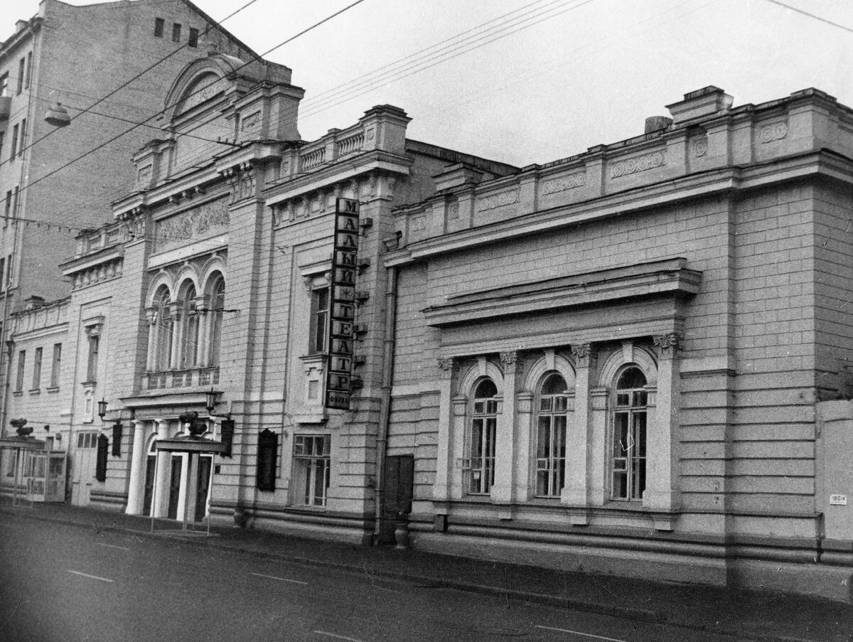 Big Ordynka. Small theater. 1966. Author: I.G. Avdeev История Москвы в фотографи