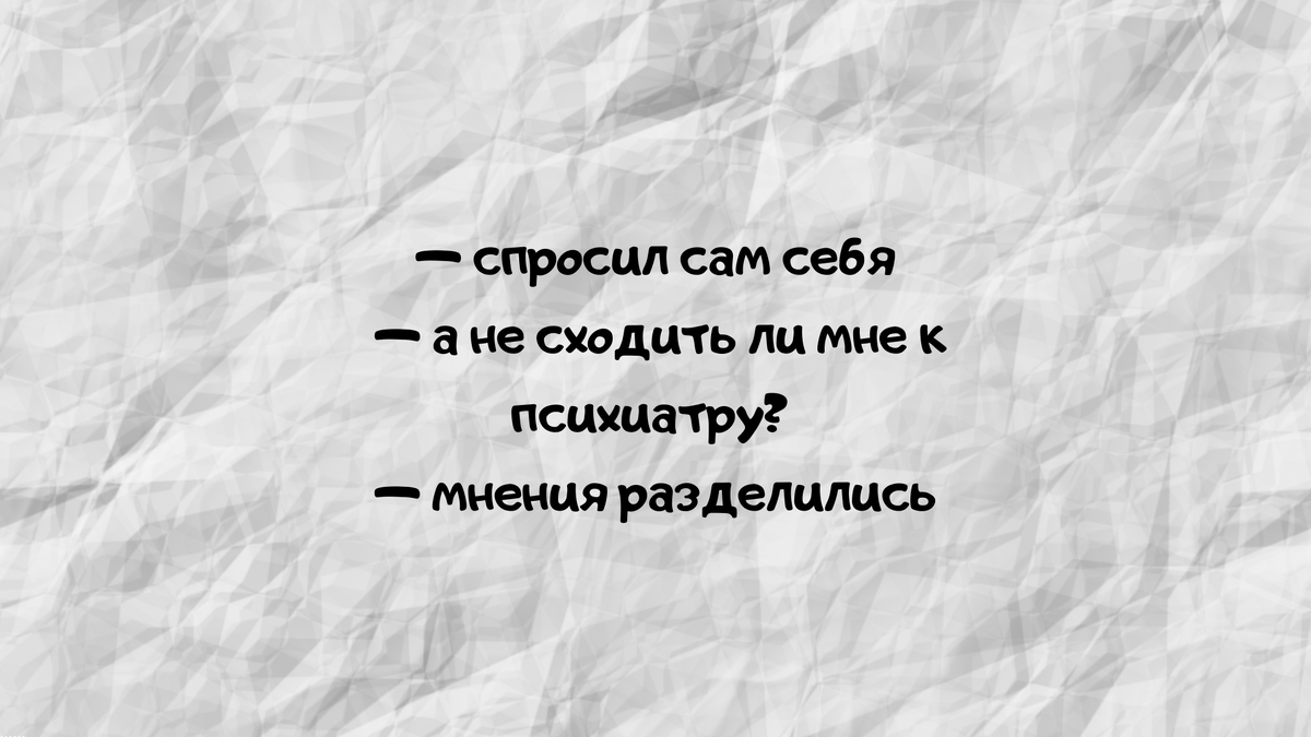 Шутки #1 Подними своё настроение , прочитай нашу шутку🤣 Если улыбнулся , подпишись😌