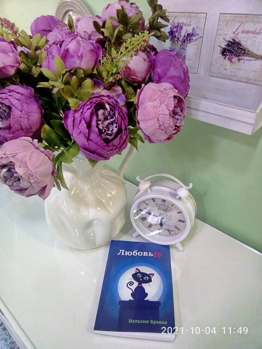 Фото автора. Книга автора Любовь@, информация после статьи.