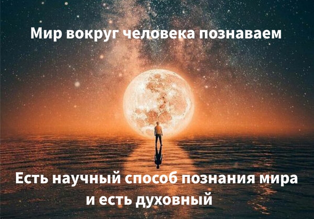 Мир вокруг человека