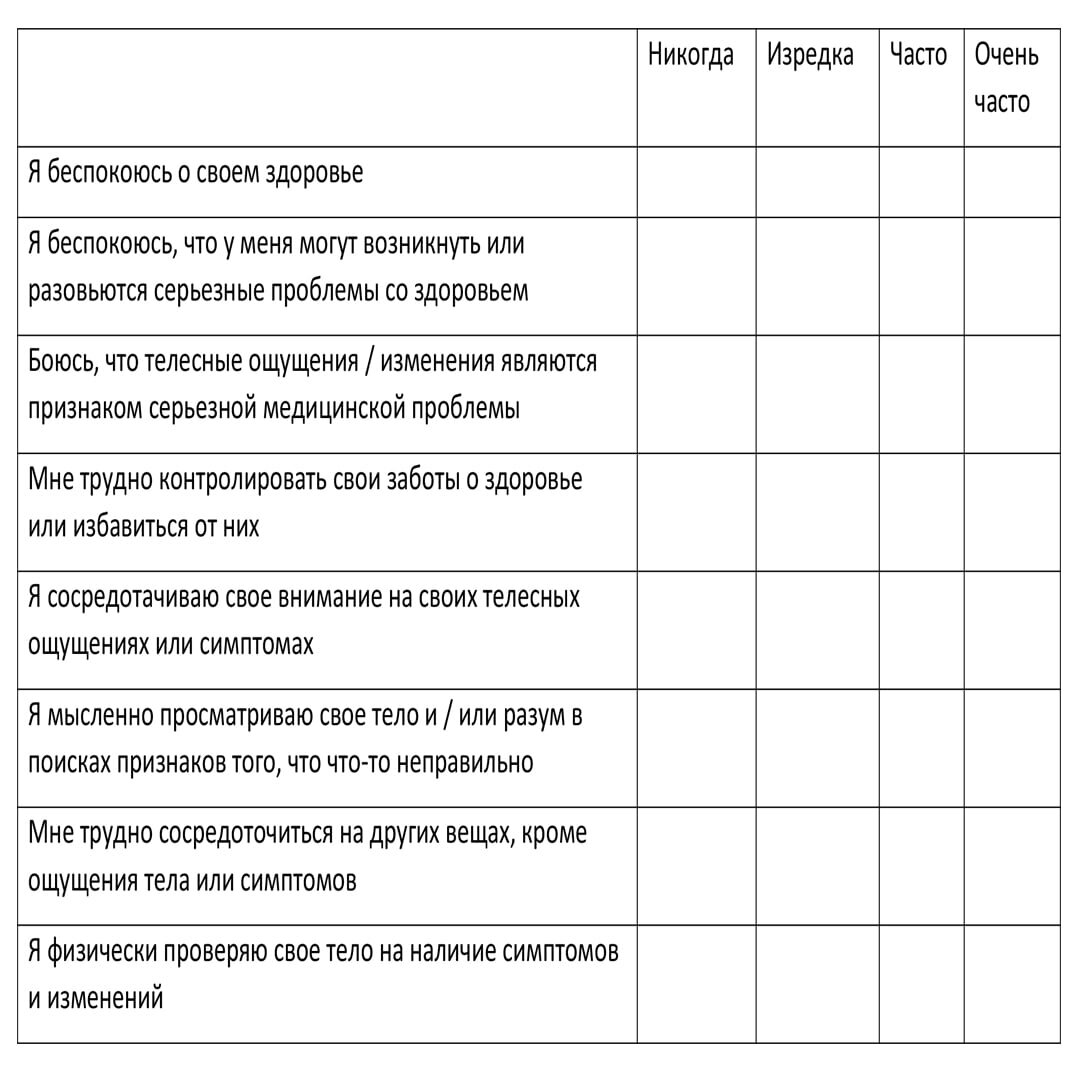           В настоящее время психологические проблемы приобретают некоторый новый вид и значение. На уровень счастья в нашей жизни оказывает влияние наша тревога о здоровье.