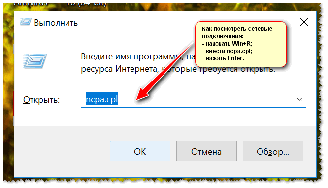 Пошаговая инструкция самостоятельного исправления ошибки сети без доступа в интернет