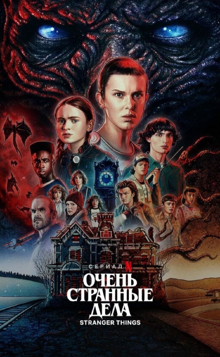 Постер четвертого сезона