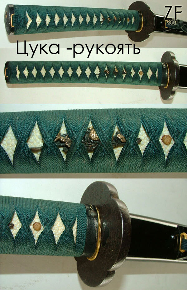Цука-рукоять катаны