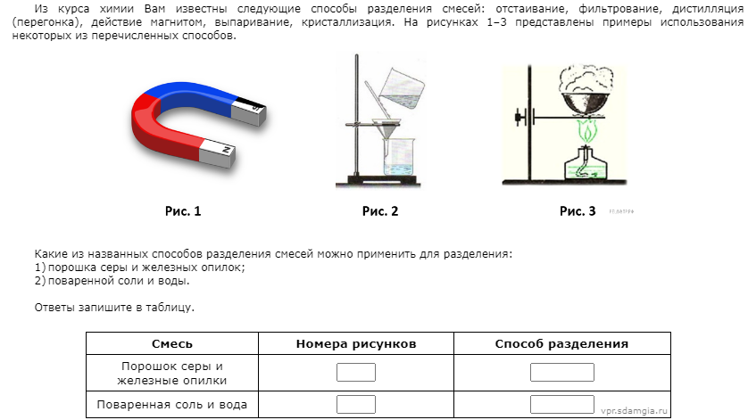 Химия впр 11 класс 1 вариант ответы