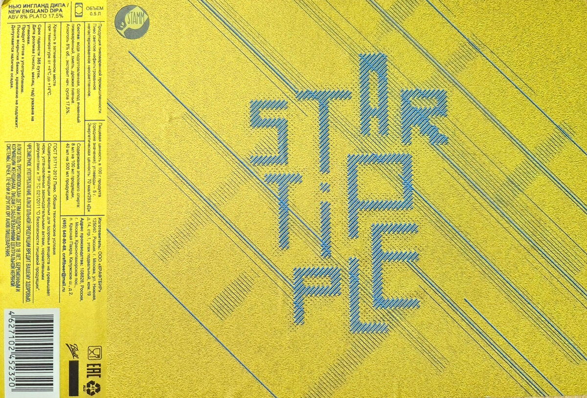 Startipple, фото автора