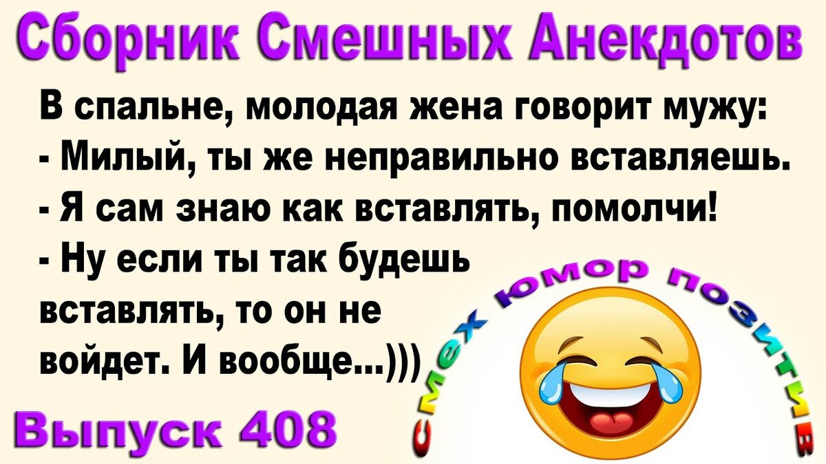 Анекдотики под сельдь под шубой | андрей цепелев | Дзен