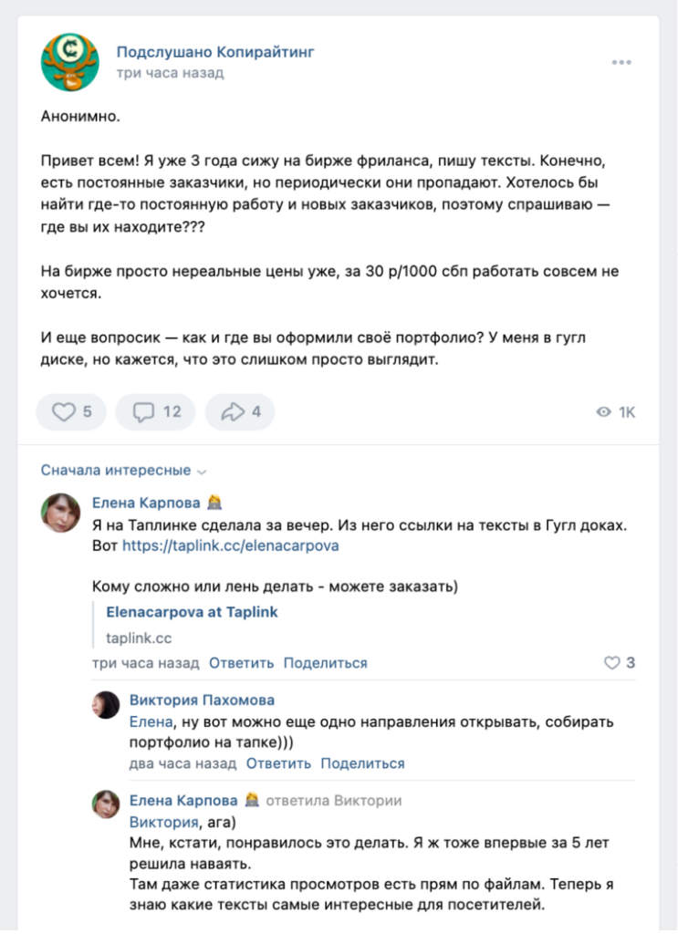 Отличные инсайты можно найти в разделе «Обсуждения» в ВК — там часто обсуждают проблемные вопросы и публикуют отзывы на продукты. Вы можете сами начать обсуждение и задать направление разговора — останется только собирать комментарии.