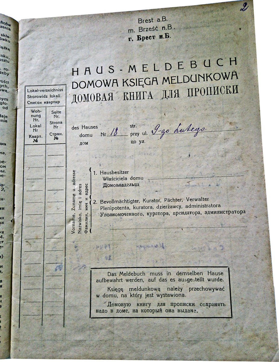 Домовая книга   из Бреста, начатая в 1941 году, стала отправной точкой исторического исследования 