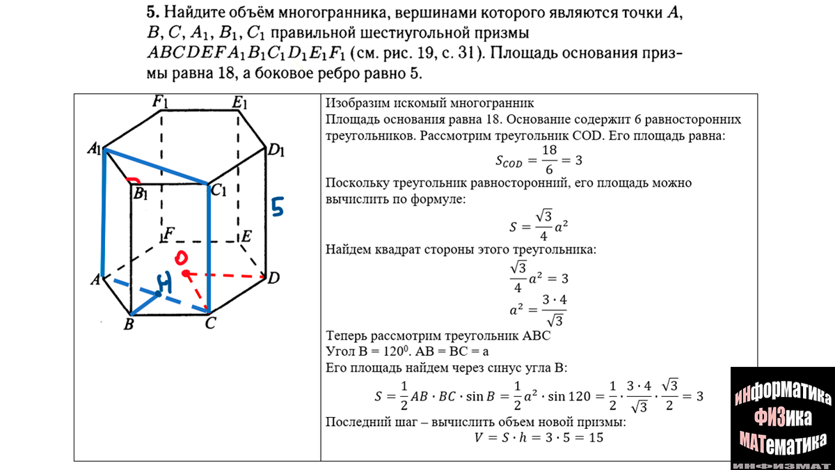 ЕГЭ математика профильный уровень 2022. Лысенко и Кулабухов. Вариант 6.  Полный разбор. | In ФИЗМАТ | Дзен