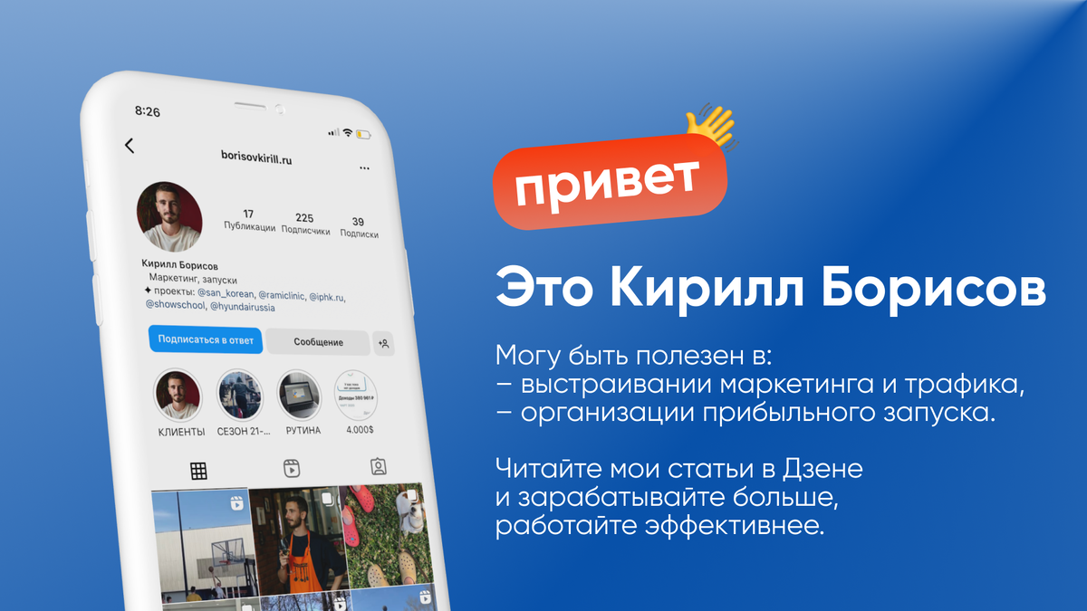 Время прочтения: 3-4 минуты.