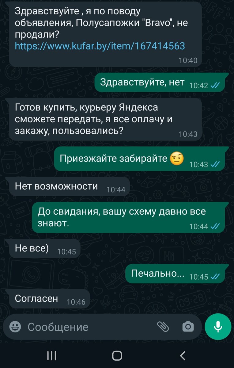 Вашу схему давно все знают