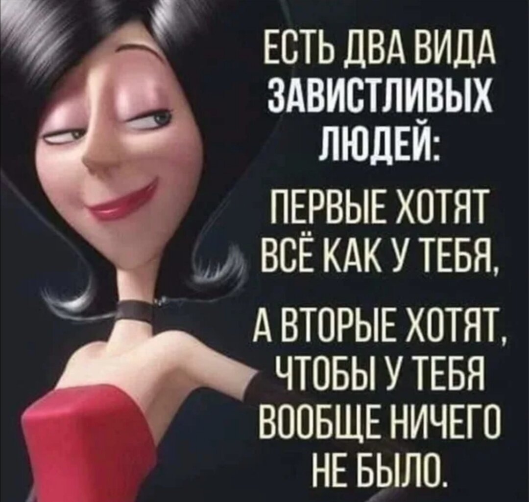 Если в разговоре с соседкой, не унизила соседку-день прошел зря(