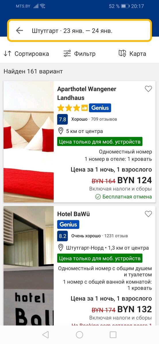 Скриншот списка отелей в Штутгарте на Booking.com 