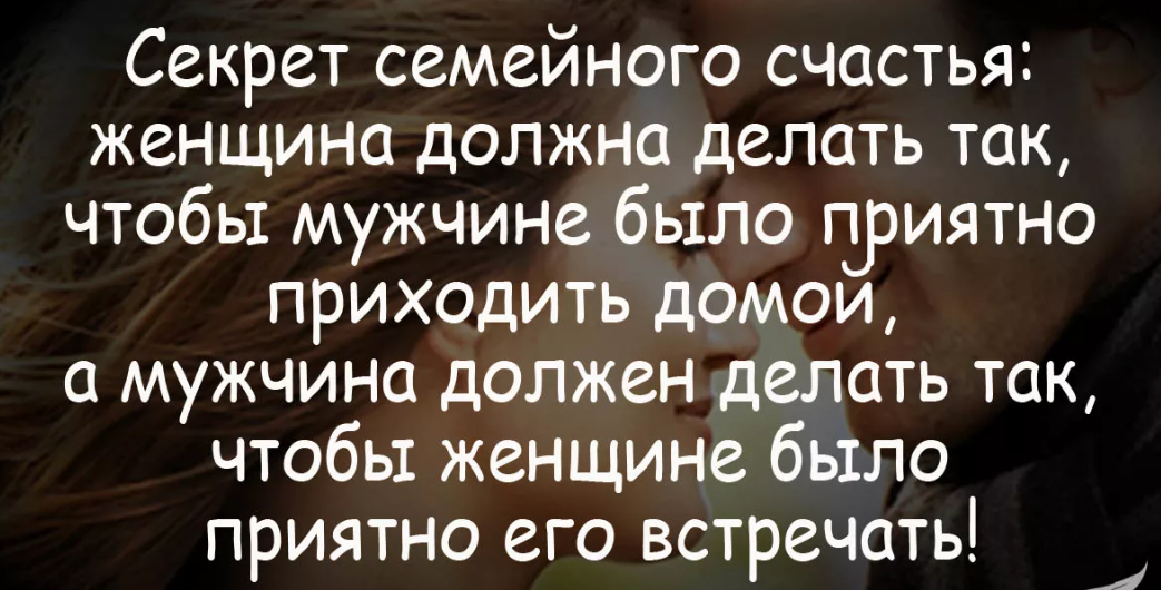 Высказывания про отношения. Умные высказывания. Цитаты про мужчин и женщин отношения.