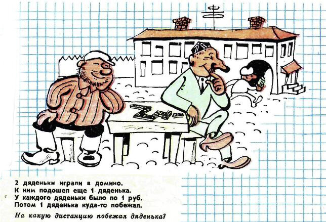 Художник Юрий Фёдоров, "Крокодил" №7, 1969