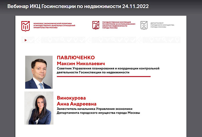    Льготная аренда городской недвижимости