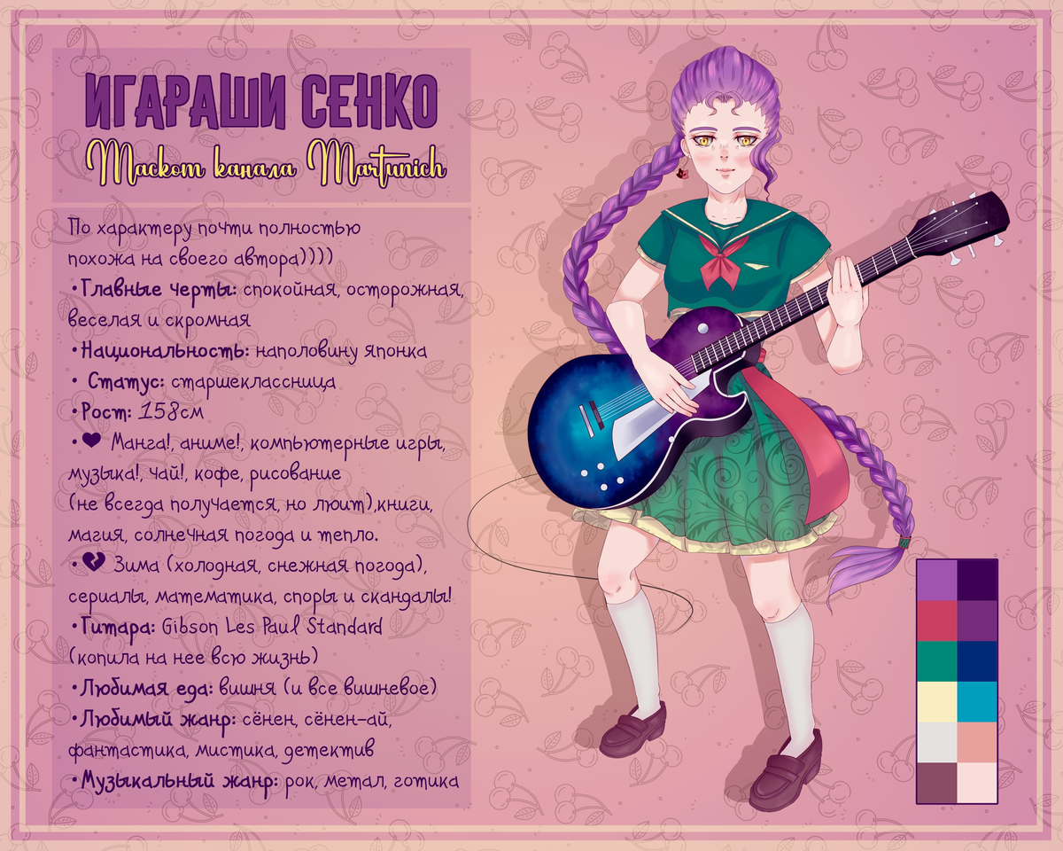 Референс на моего персонажа Сенко