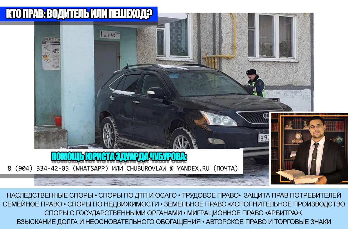 Припаркованный автомобиль как пишется
