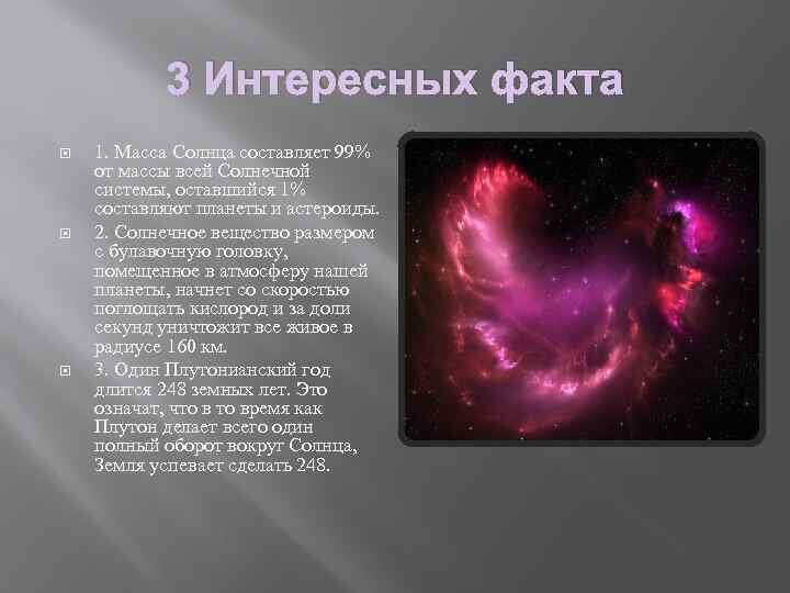 Презентация по физике 9 класс про космос