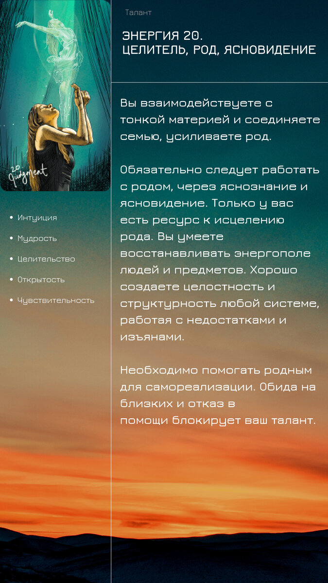 🔝Главные таланты по Матрице судьбы | Матрица Судьбы ️Школа Максима ...