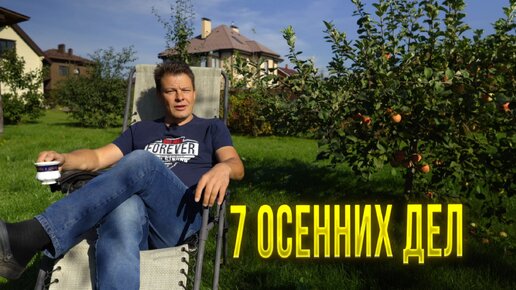 7 осенних дел для огородника, которые значительно облегчают вам жизнь по весне (забирайте и не благодарите)