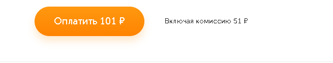 Пример, как я пытаюсь перевести на карту пятьдесят рублей с Qiwi кошелька. Фото автора