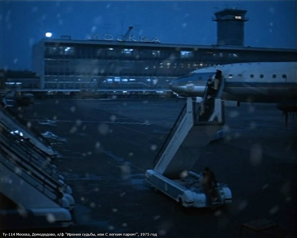 Ирония судьбы самолет в небе. С легким паром фильм 1975. Какой аэропорт в иронии судьбы. Улица строителей в фильме ирония судьбы. Машина ипполита в иронии судьбы.