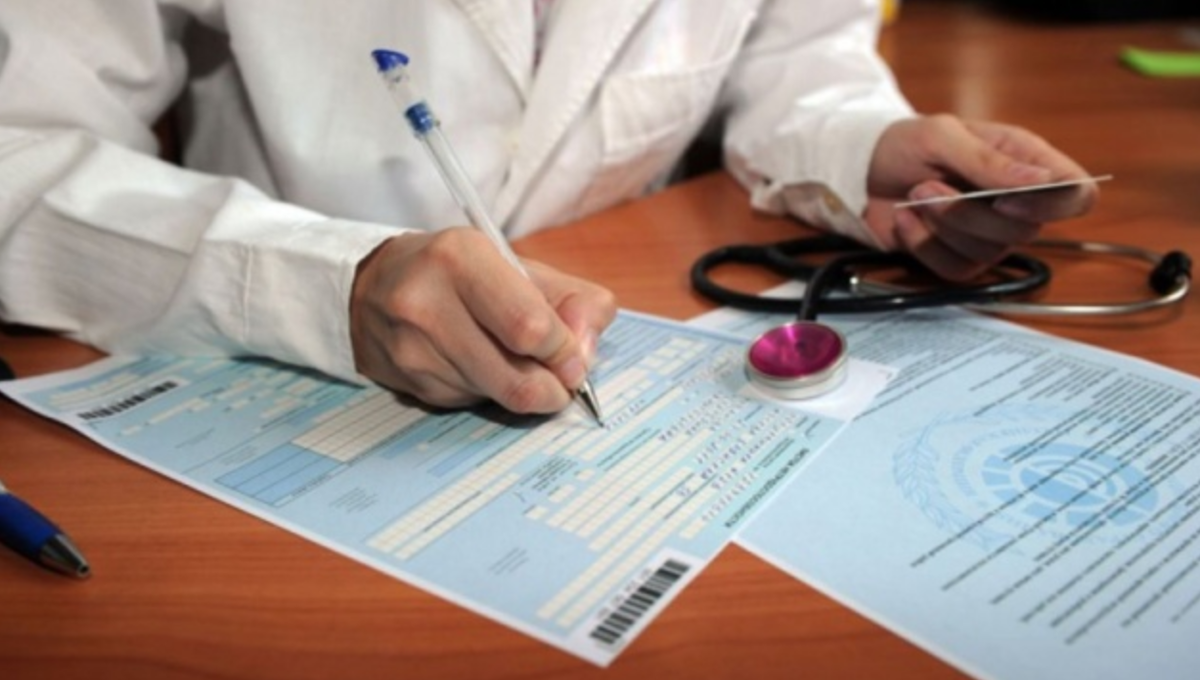 Больничный лист