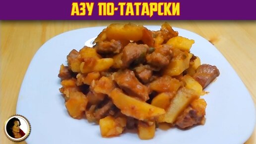 Говядина тушеная с луком и картофелем рецепт – Европейская кухня: Основные блюда. «Еда»