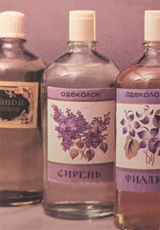 "Сирень" 1980-х, флакон для парикмахерских