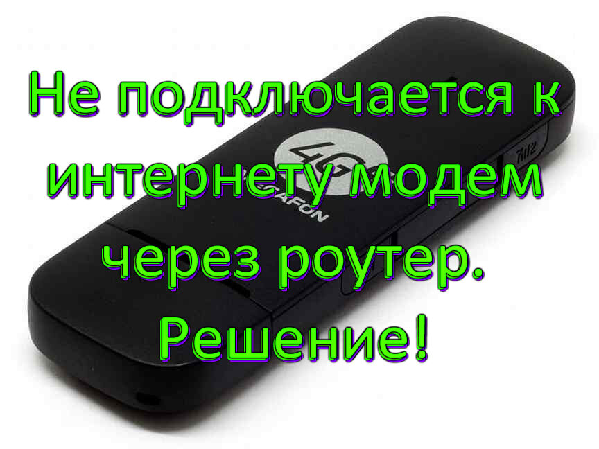 Настройки 4G интернета МегаФон - подробная инструкция