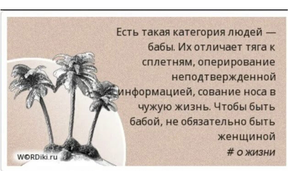 Имеет значение только то что ты делаешь а говорить можно все что угодно картинки