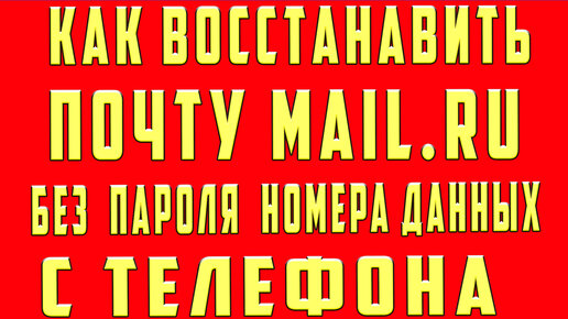 Пароль и способы восстановления доступа