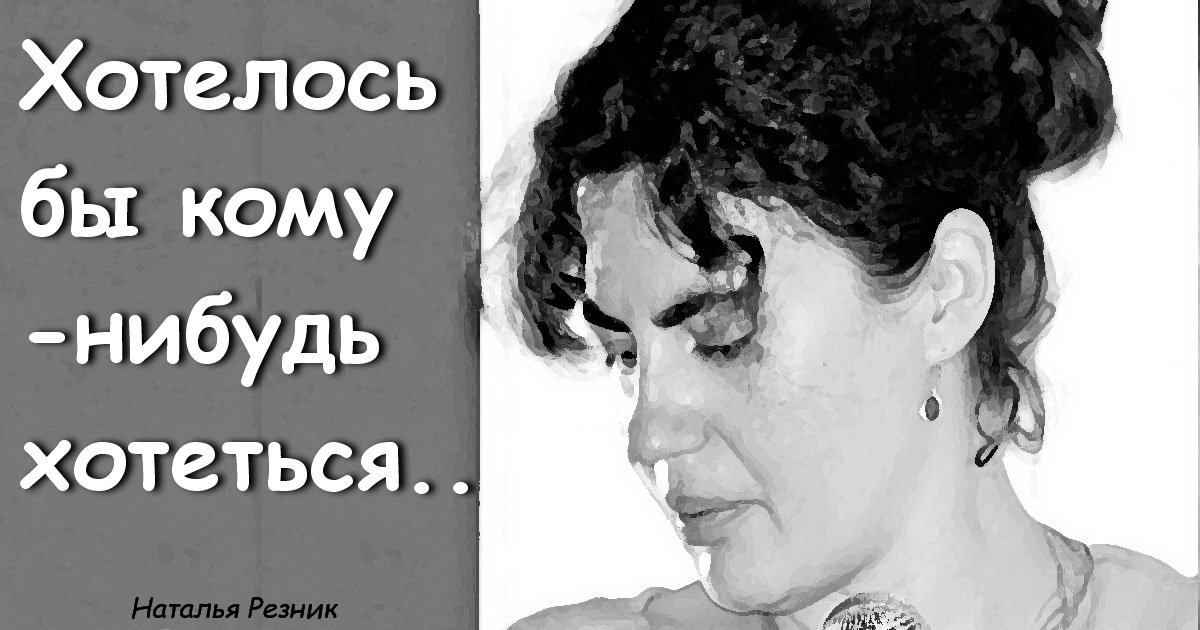 Что то между нами читать резник. Наталья резник ессентуки. Резник юлия - понедельники. Вне зоны доступа книга. Резник юлия "буду тебе женой".