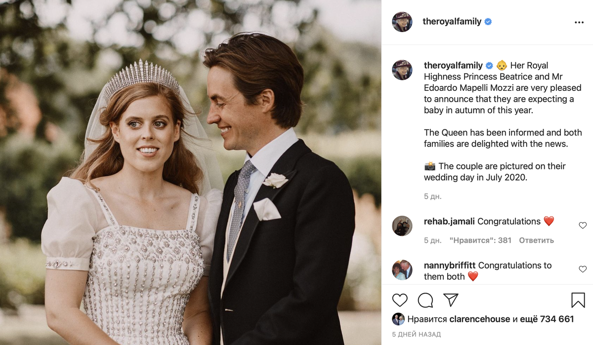 День свадьбы принцессы Беатрис и Эдуардо Мапелли-Моцци. На свадьбу принцесса Бевтрис надела бриллиантовую тиару-франж, в которой выходила замуж ее бабушка - Елизавета.