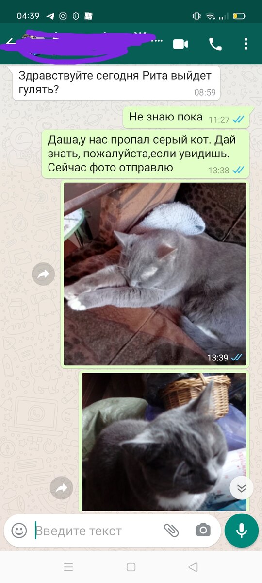 Рассылала знакомым смс...