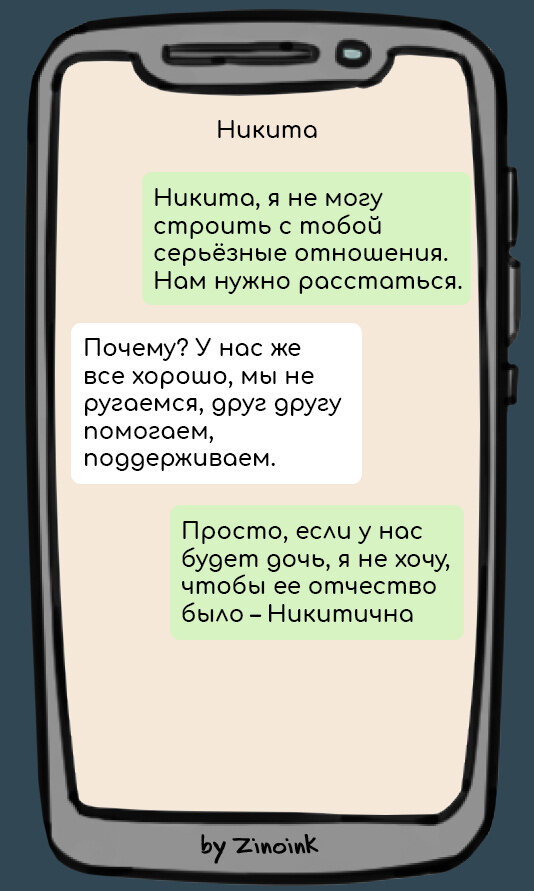 Как влюбить в себя парня по переписке: 10 эффективных советов