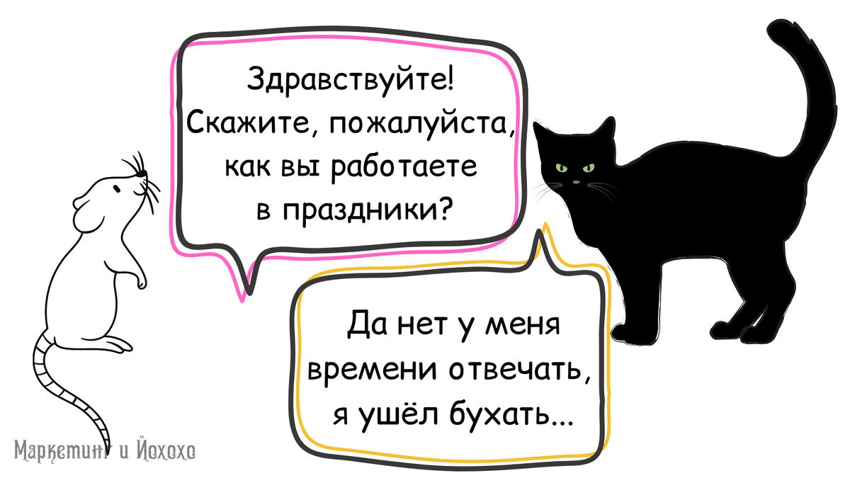 Отворачиваться от подписчиков и клиентов - плохая идея