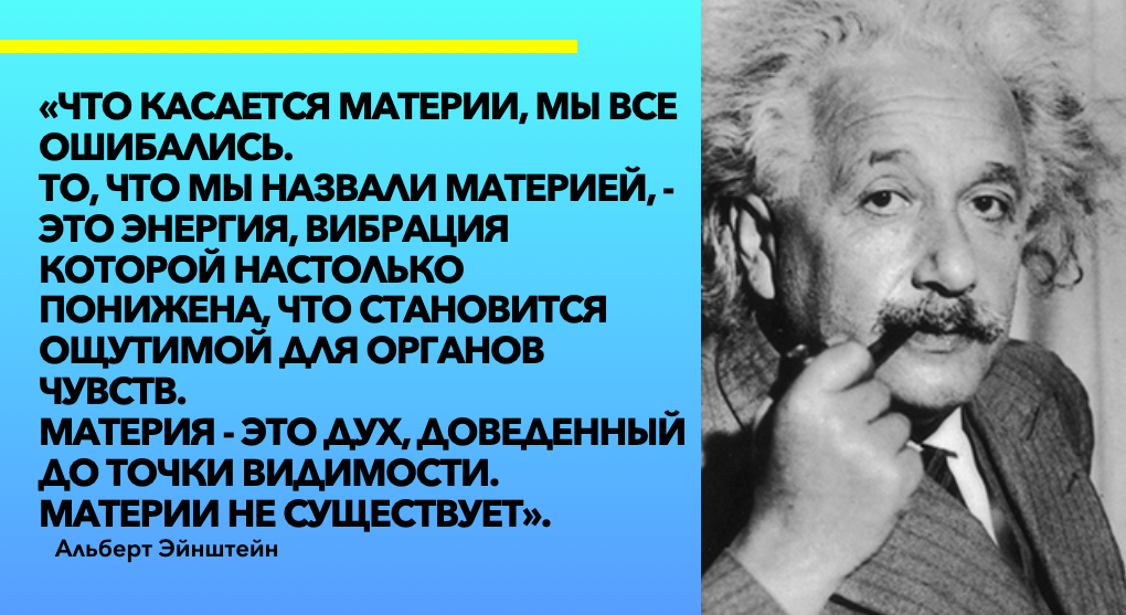 Цитаты Альберта Эйнштейна о мире, Дзен-канал @Счастливая Жизнь