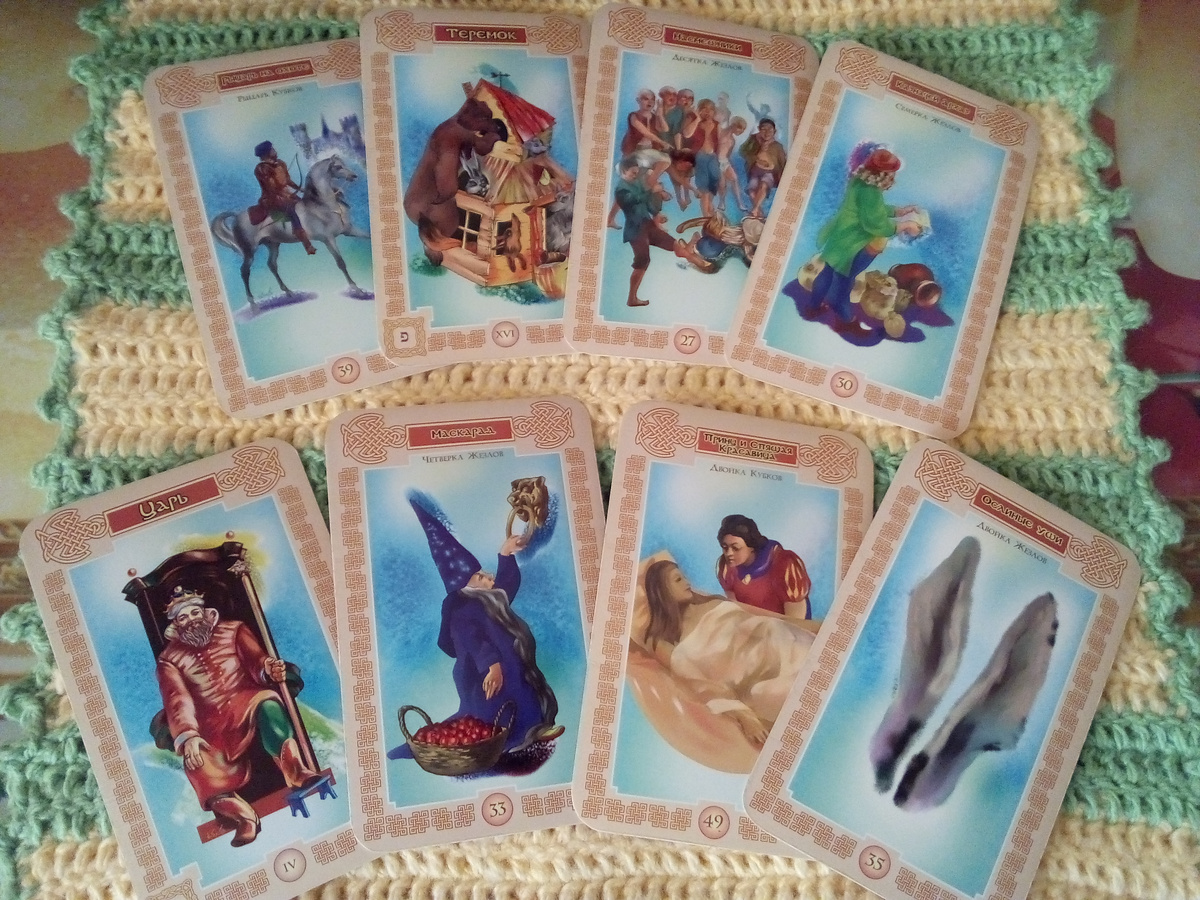 Восемь открытых вариантов прогноза. Слева-направо: верхний ряд позиции 1-4, нижний ряд позиции 5-8. Фото автора