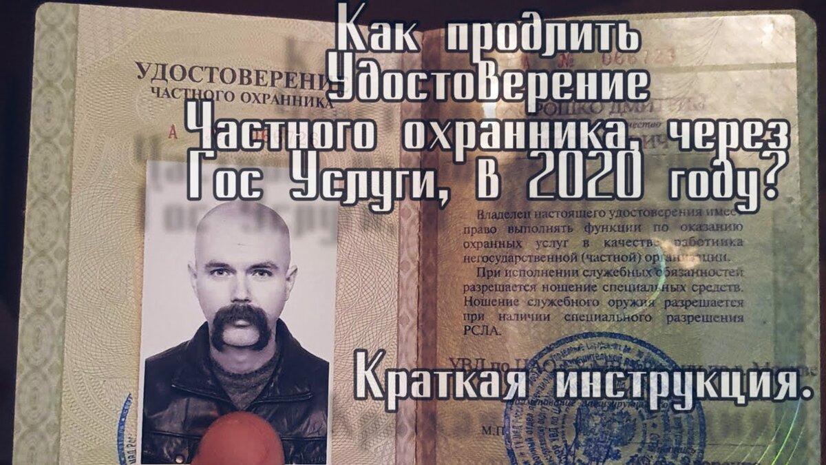 Образец удостоверения. 