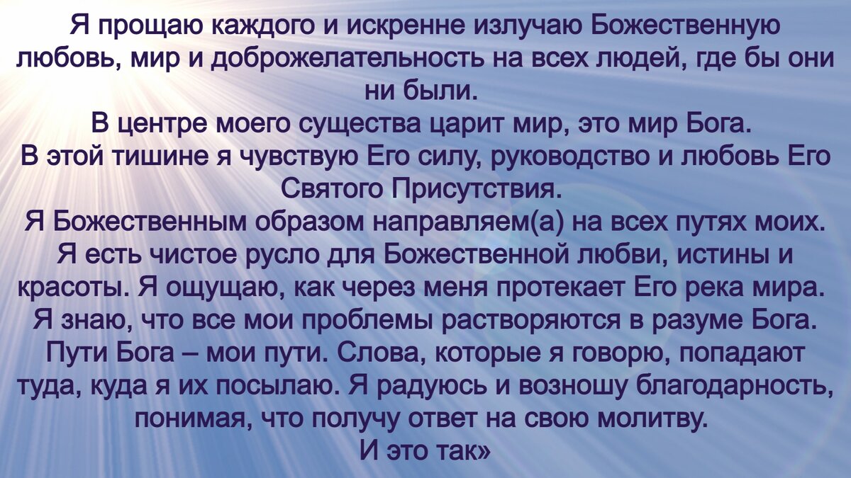 Дары бога мои дары. Джозеф мерфи дары бога мои дары. Молитва джозефа мерфи дары бога. Молитва джозефа мэрфи дары бога мои. Молитва мерфи дары бога.