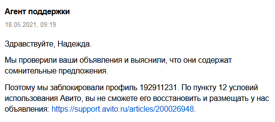 Почти сутки прошли...