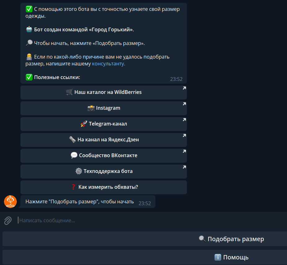 Стартовая страница бота